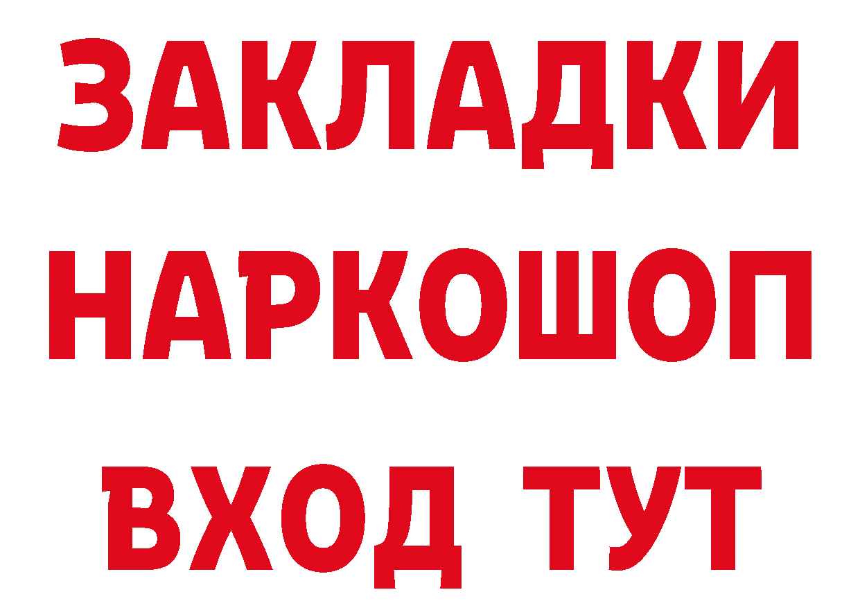 БУТИРАТ GHB ССЫЛКА нарко площадка кракен Валуйки